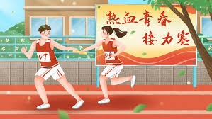 早切役