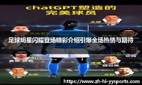 禁区弧