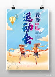快人人能上