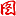 复诵3条纪